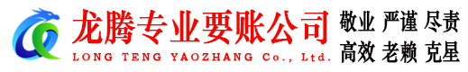 静安清债公司