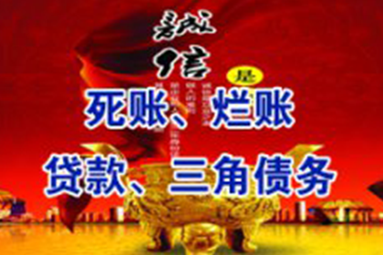 静安清债公司